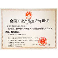 啊插我舔用力视频全国工业产品生产许可证
